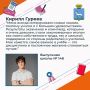 Кирилл Гуреев, выпускник школы №148, получил медаль