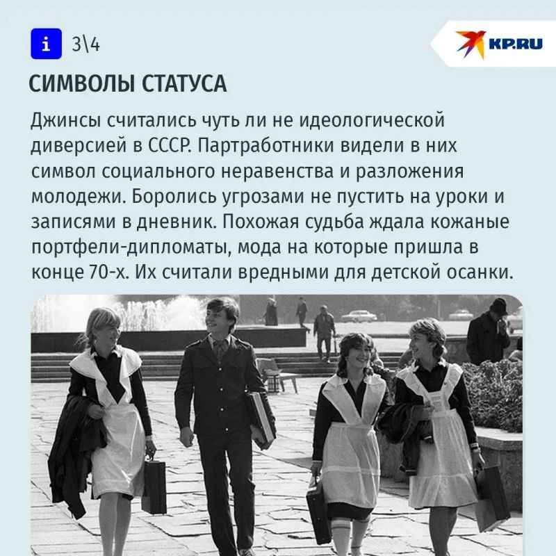 За что могли выгнать из школы в СССР: ошибки в одежде, которые не прощали учителя За что могли выгнать из школы в СССР: ошибки в одежде, которые не прощали учителя