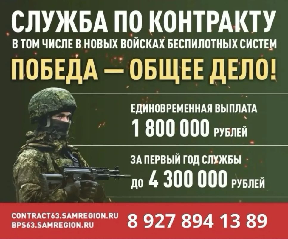 В Самарской области единовременная выплата при заключении контракта на военную службу сегодня составляет до 1,8 млн рублей