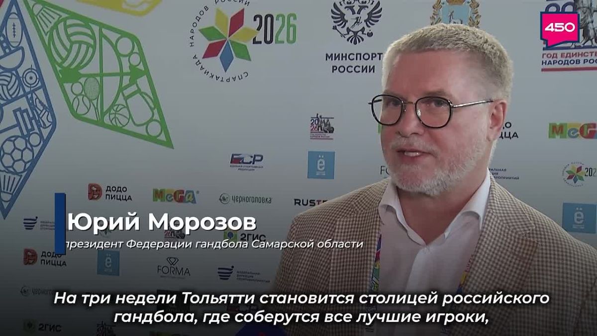 В Тольятти стартовал гандбольный турнир Спартакиады народов России, которая проходит в рамках