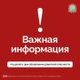 Что нужно делать во время объявления угрозы ракетной опасности?