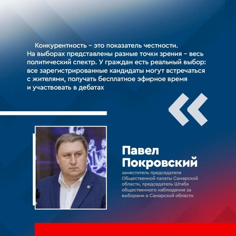 18, 19 и 20 сентября 2026 года в Самарской области пройдут масштабные трехдневные выборы 18, 19 и 20 сентября 2026 года в Самарской области пройдут масштабные трехдневные выборы