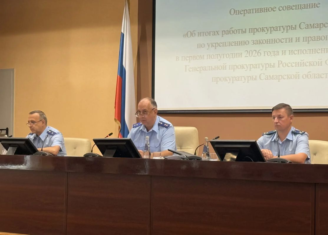 Под председательством Сергея Берижицкого подведены итоги работы прокуратуры Самарской области в первом полугодии 2026 года
