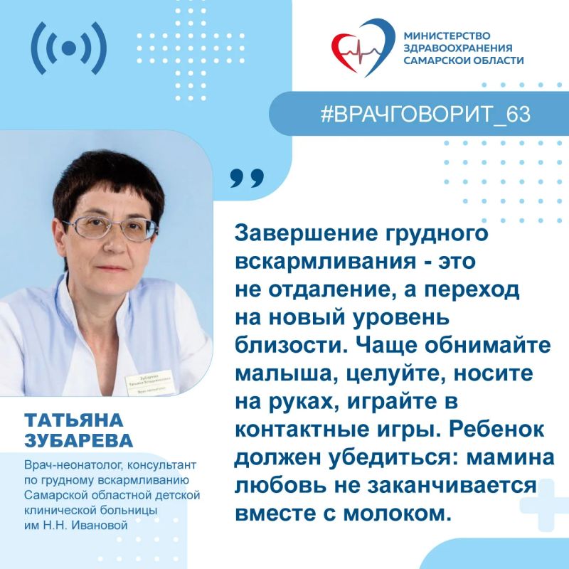 Бережное завершение грудного вскармливания: рекомендации врача-неонатолога