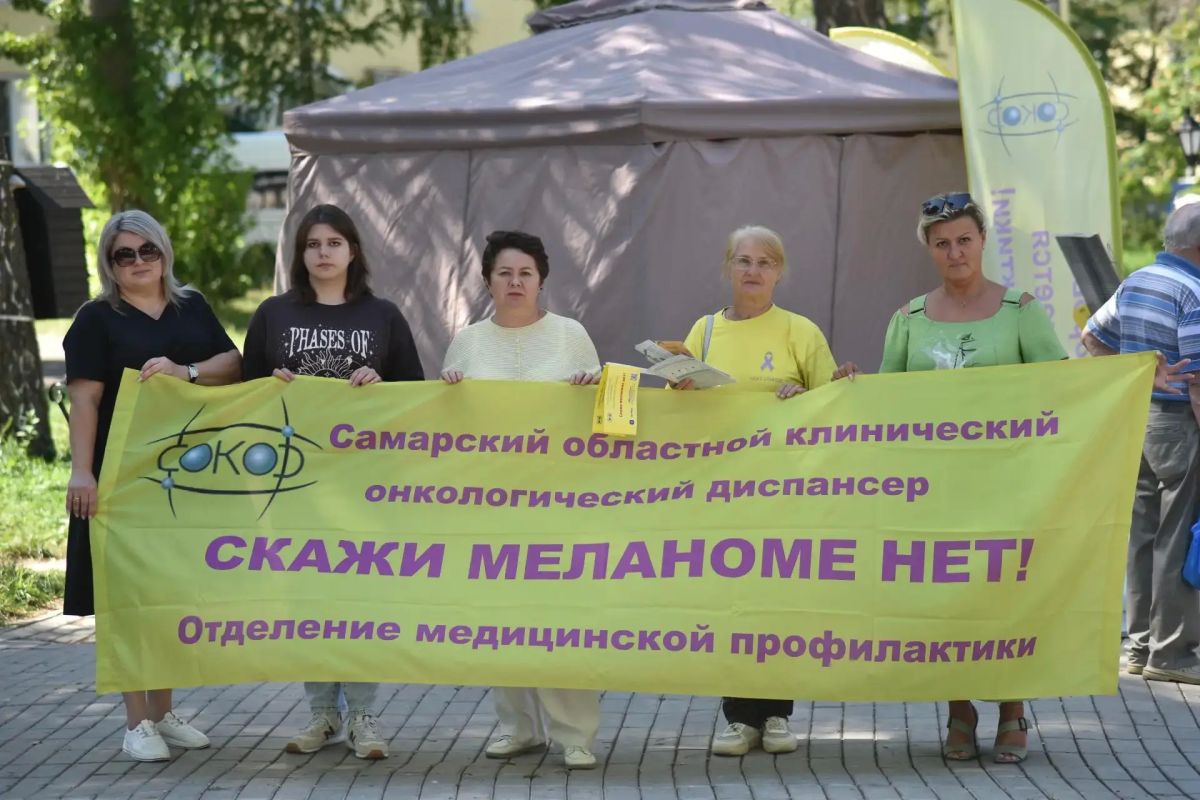 Загар красив, но опасен: в Жигулевске прошла акция по профилактике рака кожи Загар красив, но опасен: в Жигулевске прошла акция по профилактике рака кожи