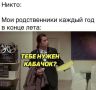 ���������� ����� � ����� �������!
