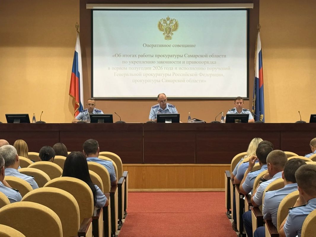 Под председательством Сергея Берижицкого подведены итоги работы прокуратуры Самарской области в первом полугодии 2026 года Под председательством Сергея Берижицкого подведены итоги работы прокуратуры Самарской области в первом полугодии 2026 года
