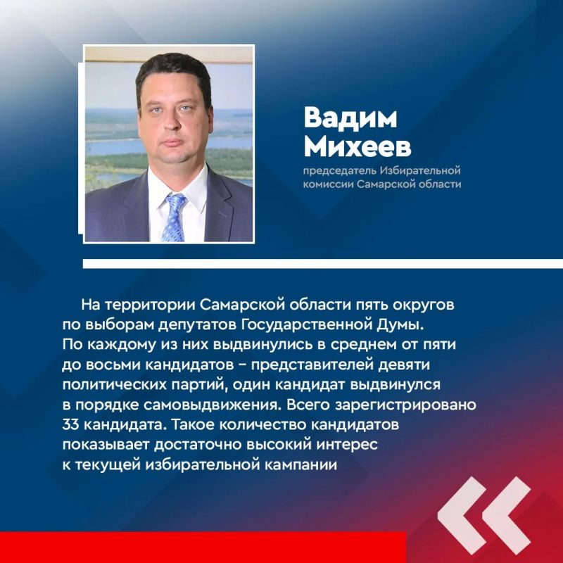 18, 19 и 20 сентября 2026 года в Самарской области пройдут масштабные трехдневные выборы