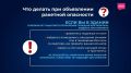 Напоминаем правила поведения при объявлении ракетной опасности
