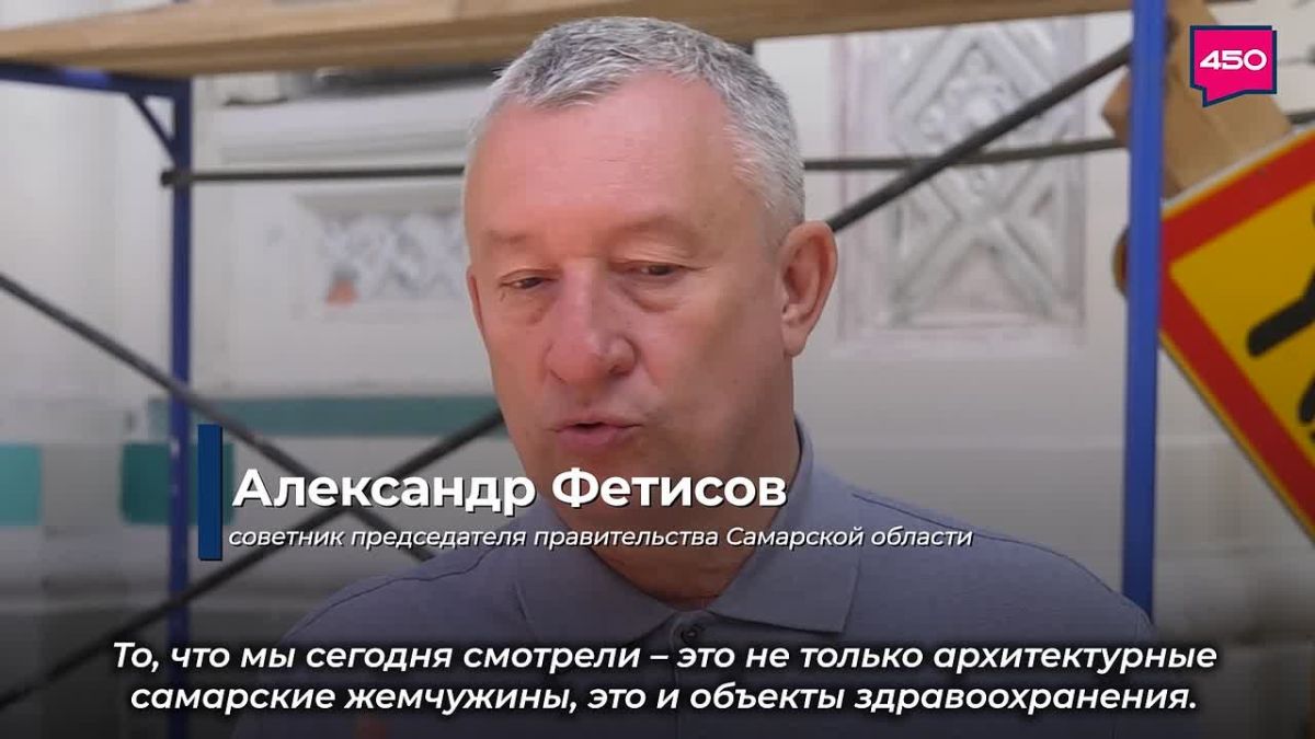 В Самаре продолжается масштабная работа по сохранению архитектурного облика города