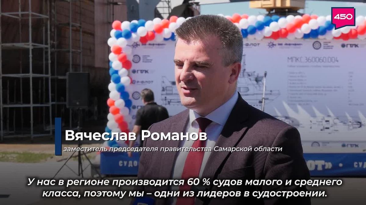 На судоремонтном заводе Самары сегодня состоялась торжественная церемония закладки килей двух пассажирских судов