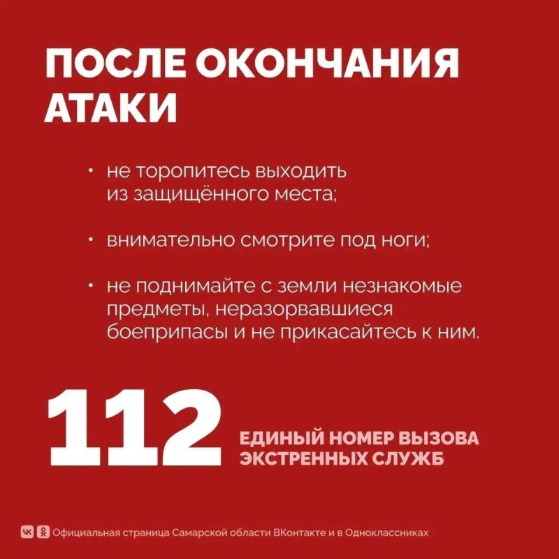 Что нужно делать во время объявления угрозы ракетной опасности? Что нужно делать во время объявления угрозы ракетной опасности?