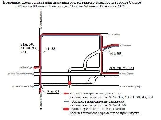 В Самаре закроют движение на перекрестке дублера ул. Ново-Садовой и ул. XXII Партсъезда В Самаре закроют движение на перекрестке дублера ул. Ново-Садовой и ул. XXII Партсъезда