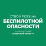 Вячеслав Федорищев: ОТБОЙ беспилотной опасности