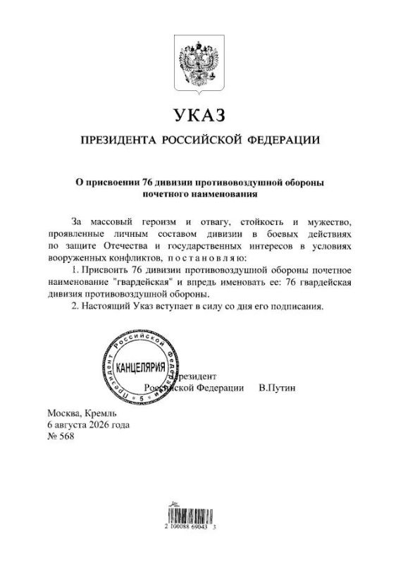 Владимир Путин сделал самарскую 76-ю дивизию ПВО гвардейской