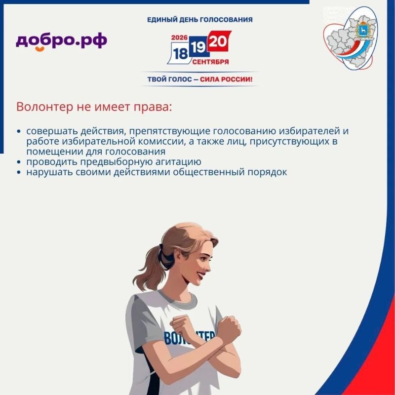 Волонтеры на выборах. Участие волонтеров в выборах стало для Самарской области доброй традицией! На протяжении нескольких избирательных циклов в дни голосования добровольцы помогают пожилым людям, маломобильным гражданам и... Волонтеры на выборах. Участие волонтеров в выборах стало для Самарской области доброй традицией! На протяжении нескольких избирательных циклов в дни голосования добровольцы помогают пожилым людям, маломобильным гражданам и...