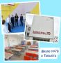 Образовательные учреждения Самарской области готовятся к новому учебному году