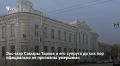 Супруги Тарховы официально не признаны умершими, так как их тела до сих пор не найдены