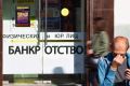В Самарской области увеличилось число компаний-банкротов
