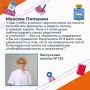 Максим Попыкин, выпускник школы №132, получил медаль