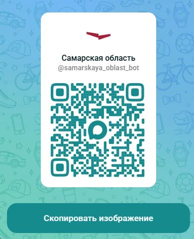 Чат-бот, который дает прямой доступ к каналам региональных ведомств и СМИ