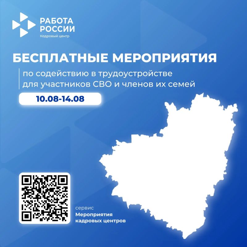 На этой неделе в Самарской области пройдут мероприятия службы занятости для участников СВО и членов их семей: