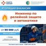 Есть работа на предприятиях Самарской области!