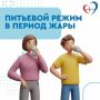Что важно знать о питьевом режиме в период жары
