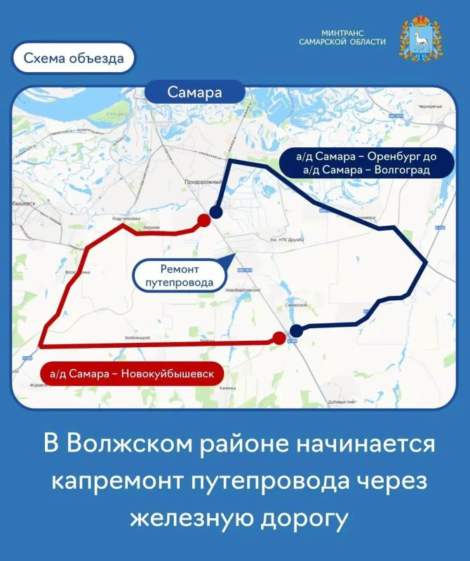 Путепровод через железную дорогу в Волжском районе перекроют