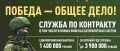 Прими мужское решение — стань защитником Родины!