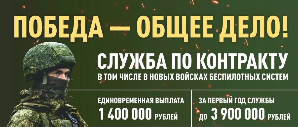Прими мужское решение — стань защитником Родины!