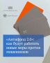 Как будут работать новые меры против мошенников