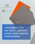 Как будут работать новые меры против мошенников