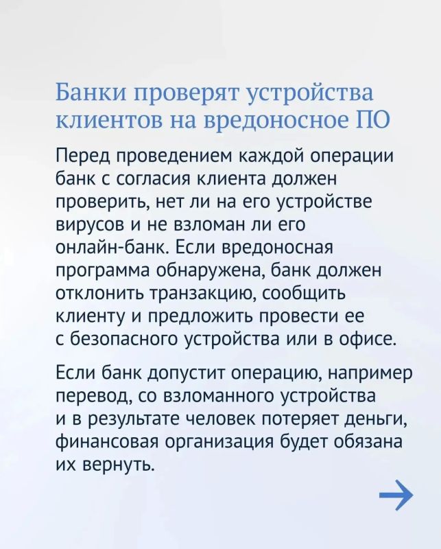 Как будут работать новые меры против мошенников Как будут работать новые меры против мошенников