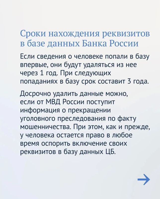 Как будут работать новые меры против мошенников Как будут работать новые меры против мошенников