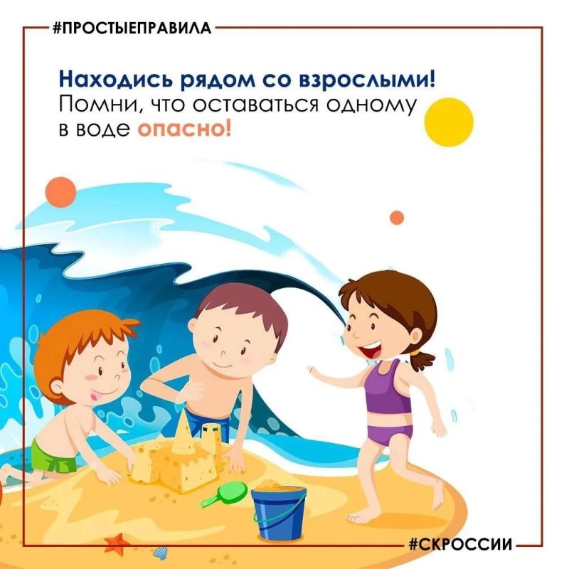 Следственный комитет России призывает взрослых не допускать бесконтрольного нахождения детей у водоемов в летний период В летний период на водных объектах значительно возрастает активность граждан и судоводителей. В это... Следственный комитет России призывает взрослых не допускать бесконтрольного нахождения детей у водоемов в летний период В летний период на водных объектах значительно возрастает активность граждан и судоводителей. В это...