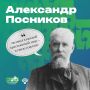 Мы уже рассказали, как развивалась статистика в Поволжье