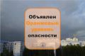 В ближайшие 1-2 часа местами в Самарской области ожидается гроза, сильный ливень, град, шквалистое усиление ветра 20-25 м/с, с сохранением до конца дня 8 августа, ночью и днем 9 августа