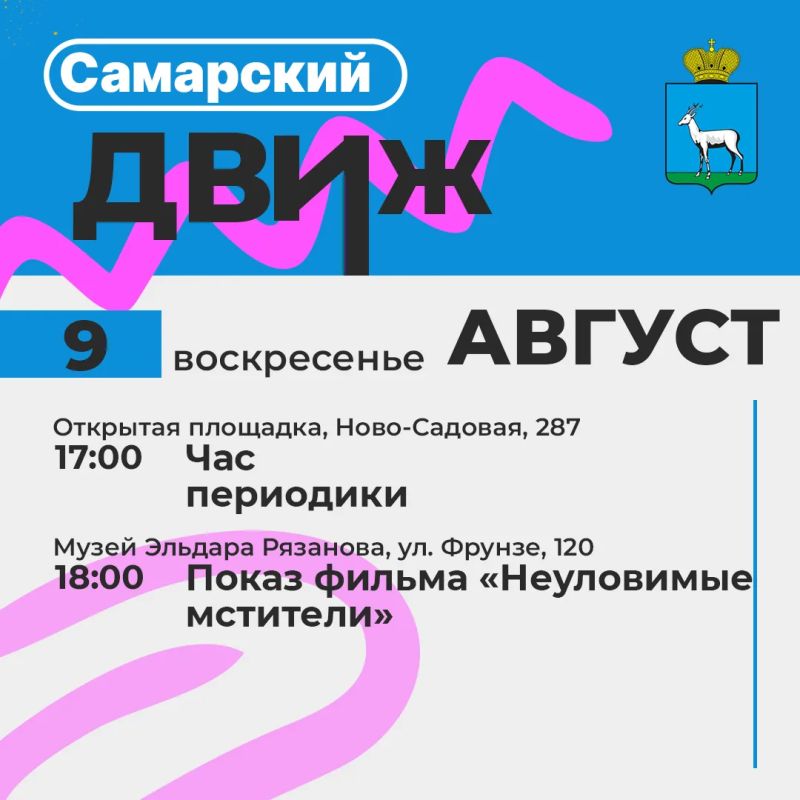 Лето с пользой!. Самарские библиотеки, дома культуры и творческие центры подготовили для жителей и гостей города летнюю программу! Мы делимся с вами ключевой программой мероприятий Лето с пользой!. Самарские библиотеки, дома культуры и творческие центры подготовили для жителей и гостей города летнюю программу! Мы делимся с вами ключевой программой мероприятий
