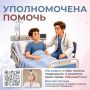 Яна Лантратова: Совместно с Минобороны России помогли участнику СВО из Самарской области пройти необходимое лечение в госпитале