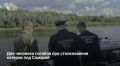 В Самарской области СК ведет проверку по факту смертельного столкновения двух катеров на Волге (ч. 2 ст. 263 УК РФ). Вечером 7 августа 2026 года в районе с. Задельное один из судоводителей не убедился в безопасности маневра...
