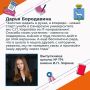 Дарья Бородавина, выпускница школы №174 им. И. П. Зорина, получила медаль
