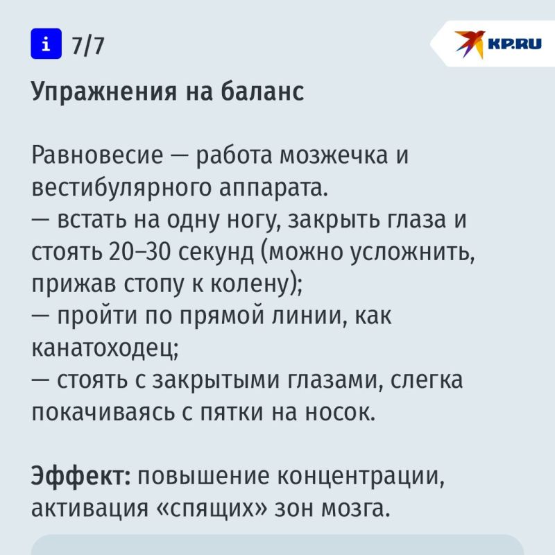 Простые техники, которые помогут взбодрить мозг Простые техники, которые помогут взбодрить мозг
