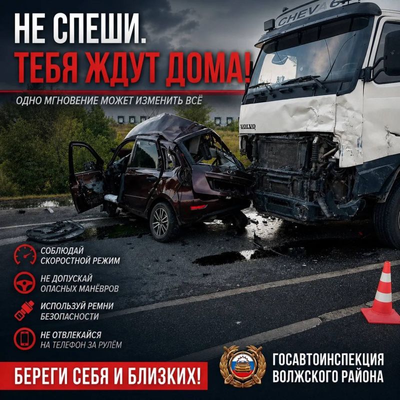 Сотрудники Госавтоинспекции Волжского района работают на месте дорожно- транспортного происшествия