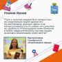 Ульяна Явная, выпускница Самарского спортивного лицея, получила медаль