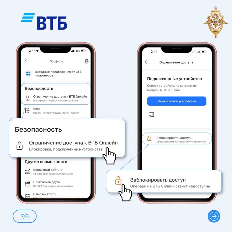 Злоумышленники постоянно придумывают новые легенды для получения доступа к банковским счетам и картам Злоумышленники постоянно придумывают новые легенды для получения доступа к банковским счетам и картам