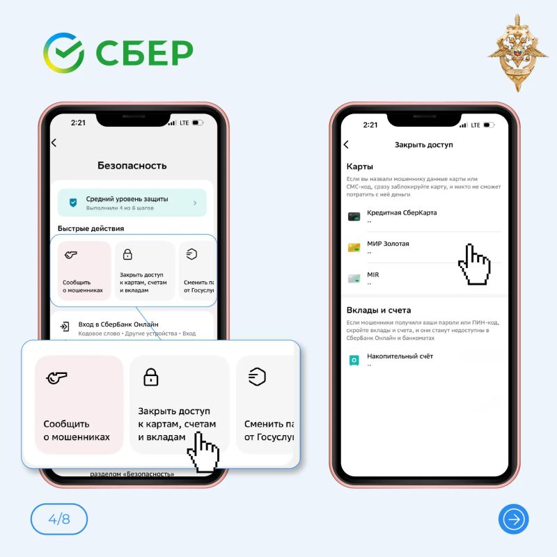 Злоумышленники постоянно придумывают новые легенды для получения доступа к банковским счетам и картам Злоумышленники постоянно придумывают новые легенды для получения доступа к банковским счетам и картам