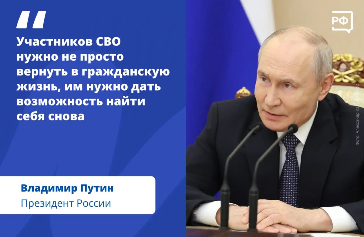 Творчество, спорт, безбарьерная среда, новая профессия — после возвращения с фронта бойцы СВО должны получать поддержку по всем направлениям