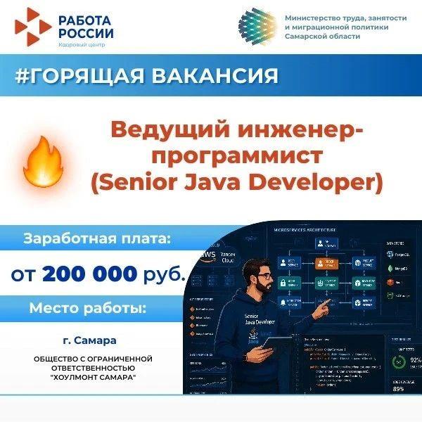 Есть работа на предприятиях Самарской области!