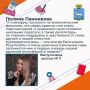 Полина Панникова, выпускница школы №3, получила медаль